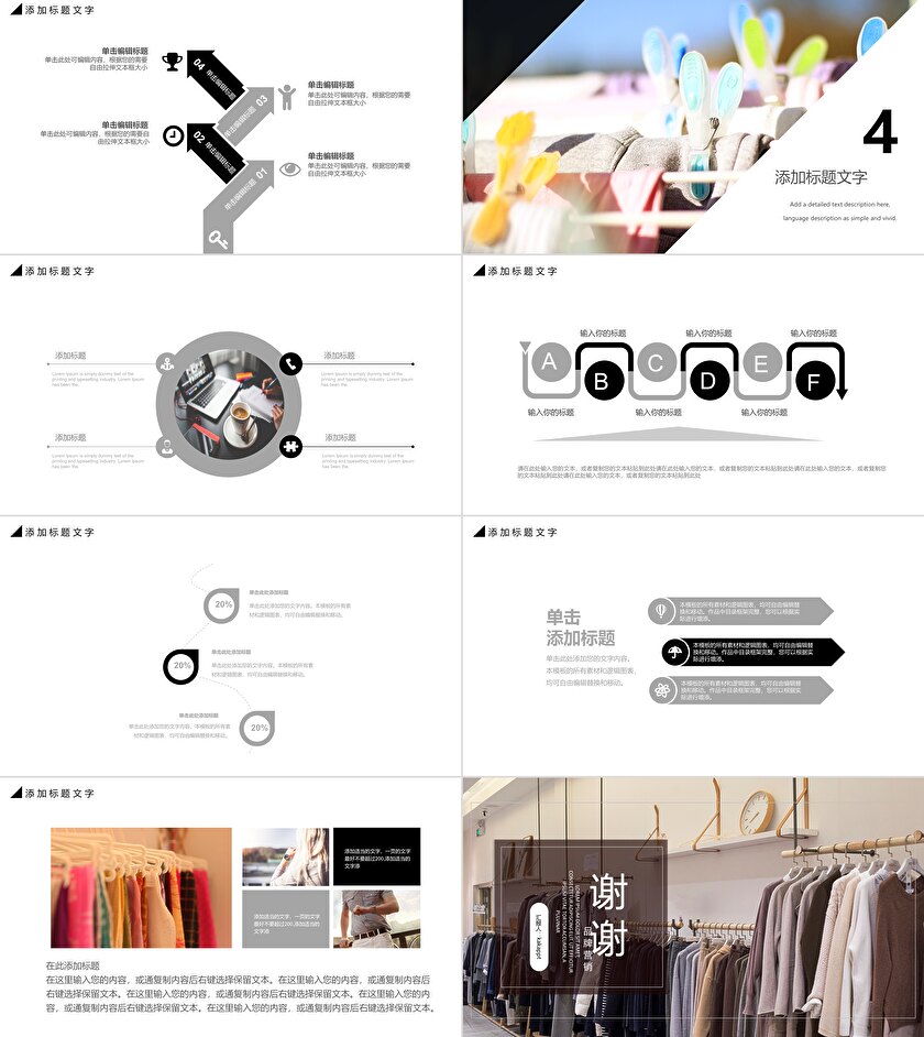 服装行业品牌营销方案PPT模板